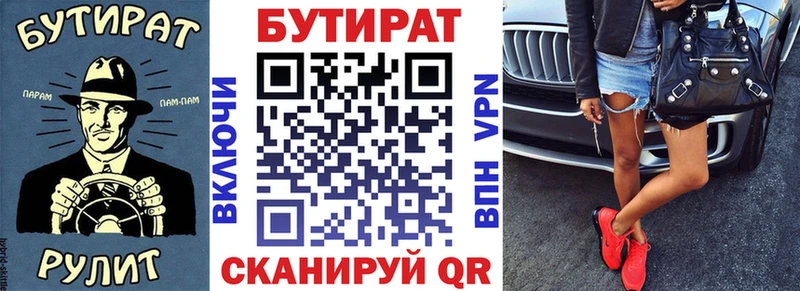 это телеграм  Наро-Фоминск  БУТИРАТ BDO 