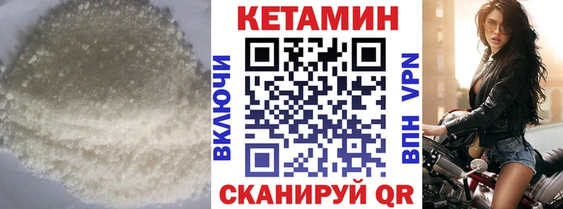 Кетамин ketamine  Наро-Фоминск 