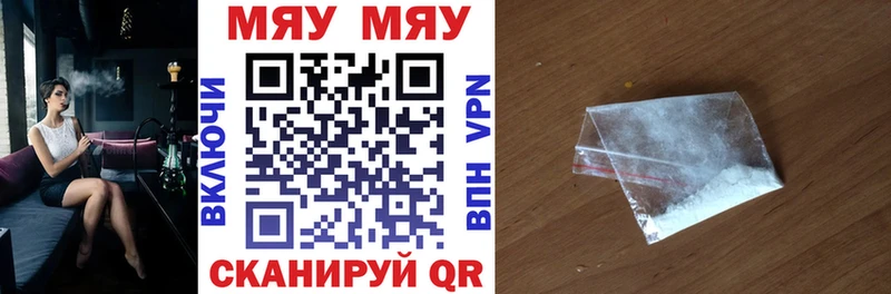Мефедрон mephedrone  наркотики  Наро-Фоминск 