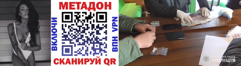 Метадон VHQ Наро-Фоминск